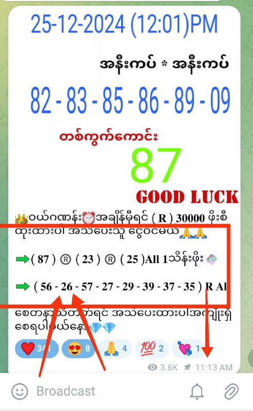 Movie စာတန်းထိုး "