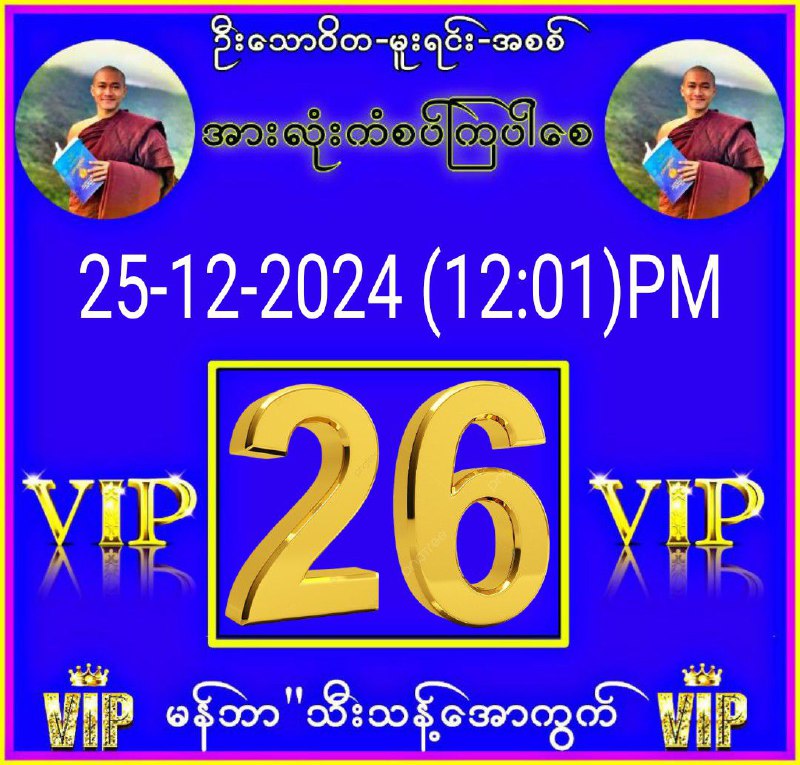 Movie စာတန်းထိုး "