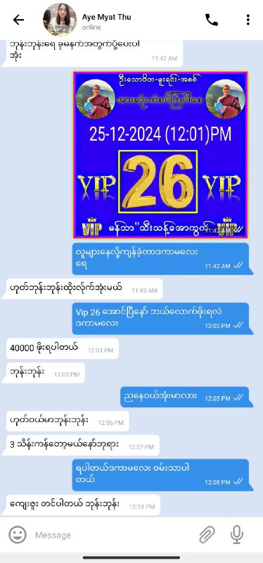 Movie စာတန်းထိုး "