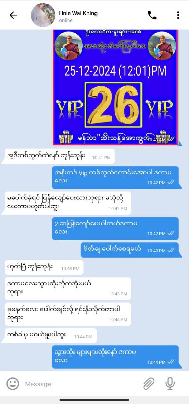 Movie စာတန်းထိုး "