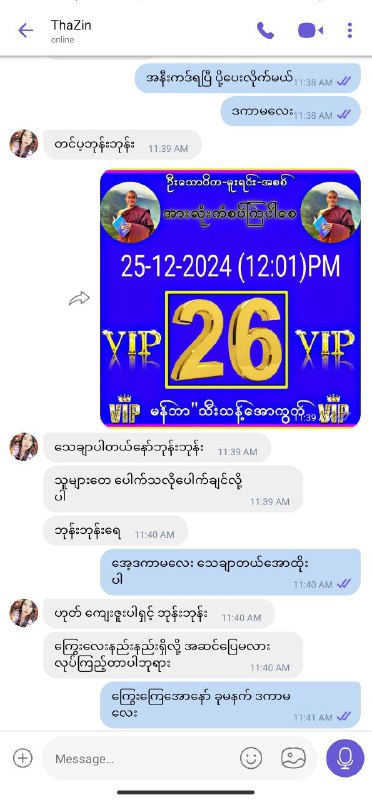 Movie စာတန်းထိုး "