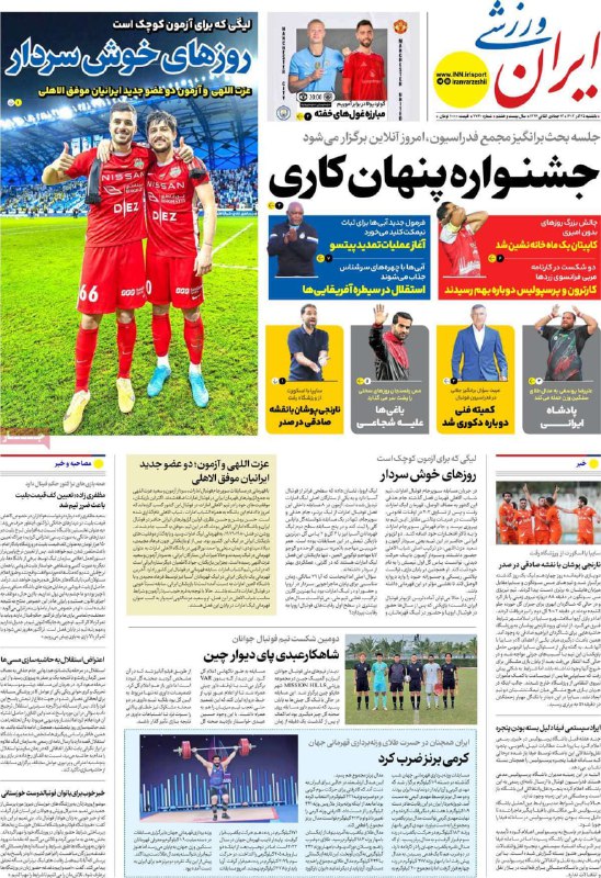 کانال خبری تحلیلی مرز
