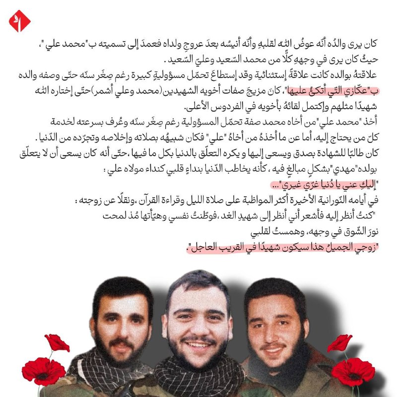 ب"عكّازي التي أتّكئُ عليها"
