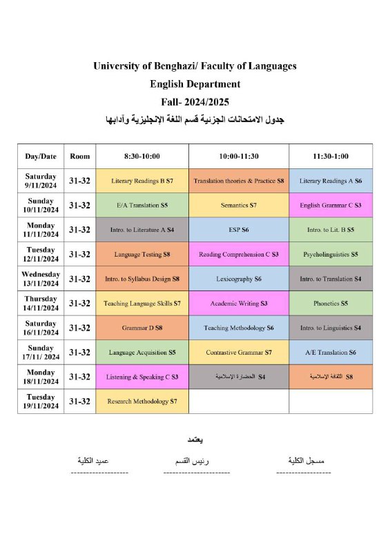 قناة- طلاب كـــلية اللـغات جامعة بنغازي