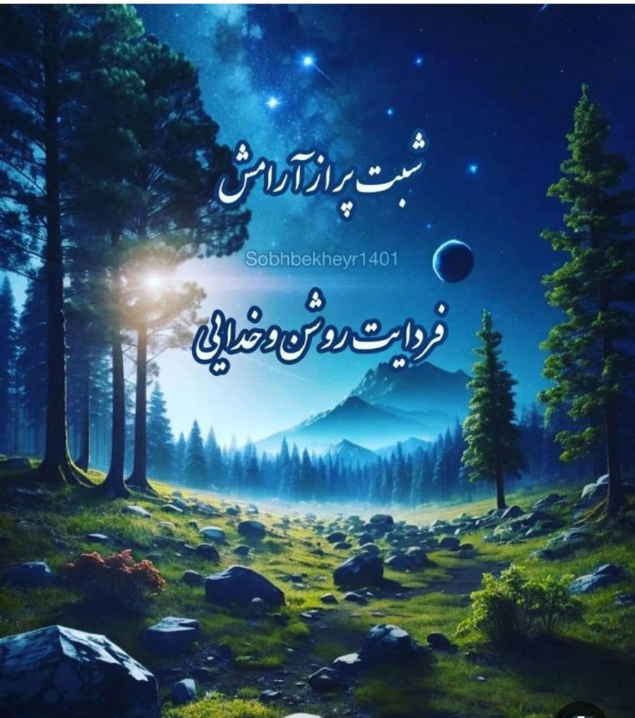 پروردگارا***?***