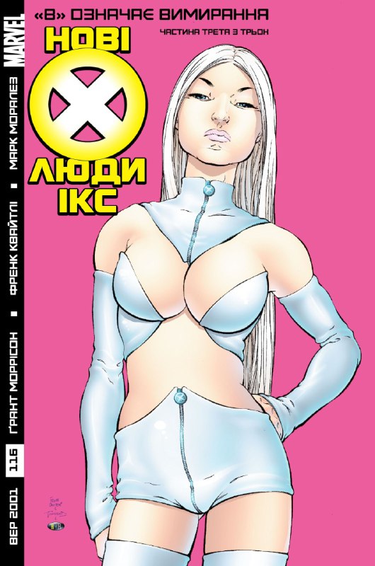 **"New X-Men" #116:**