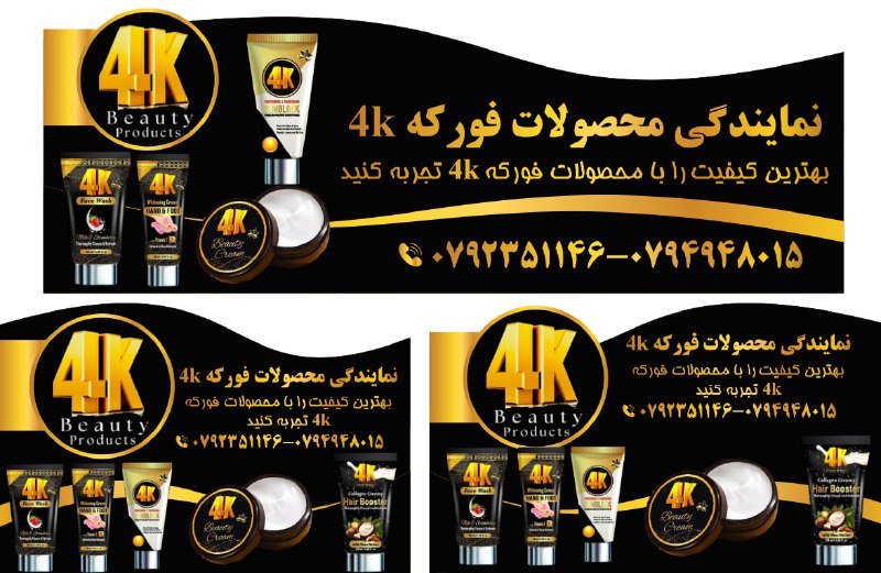 **طراحی استیکر های خلاقانه کمپنی 4k**