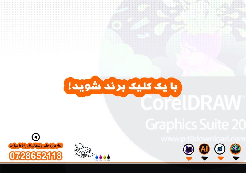 ***🌐*** **خدمات چاپ آنلاین اکبری* ***🌐***