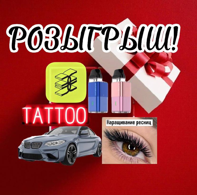 ***❗️*****РОЗЫГРЫШ*****❗️***