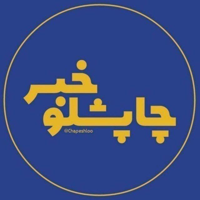 لینک چاپشلو در نرم افزار ایرانی …