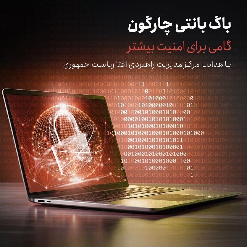 ***?***در دنیایی که امنیت سیستم‌های نرم‌افزاری …
