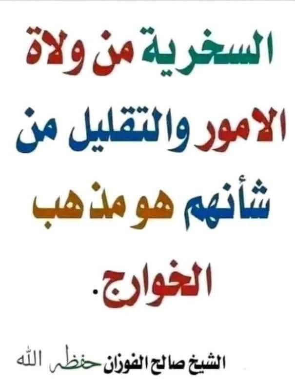 الشَريعَةُ السَمحَة