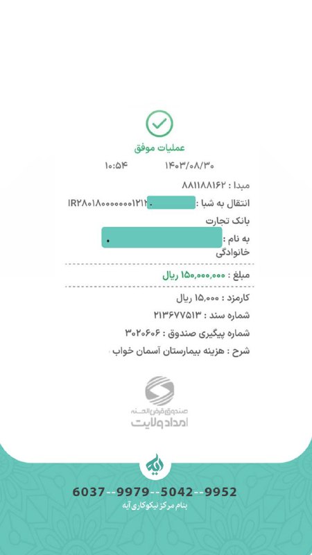 ***✔️******🗂️*** [#فاکتور](?q=%23%D9%81%D8%A7%DA%A9%D8%AA%D9%88%D8%B1)
