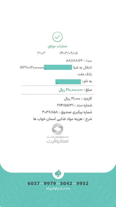 ***✔️******🗂️*** [#فاکتور](?q=%23%D9%81%D8%A7%DA%A9%D8%AA%D9%88%D8%B1)