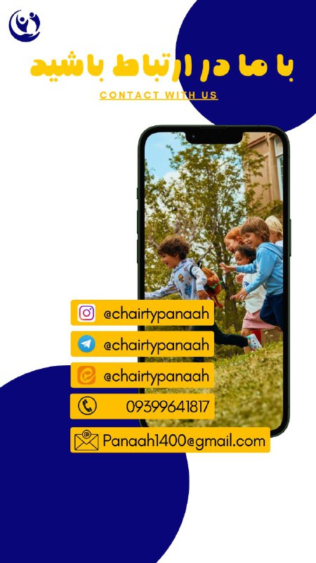 ***🔹***راه‌های ارتباطی ما***🔹***