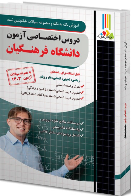 ***❌*** کتاب ویژه دروس اختصاصی دانشگاه …