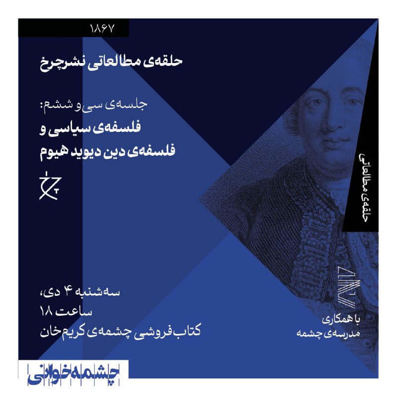 در جلسه‌ی گذشته‌ی حلقه‌ی مطالعاتی نشر …