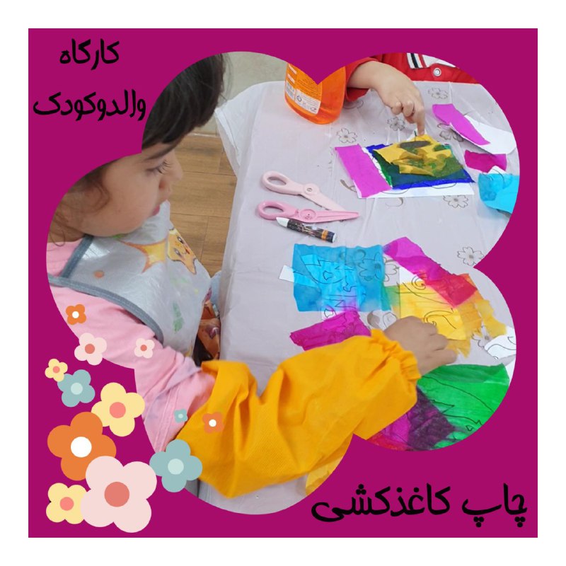 دوره کودک و والد پرریخت و …