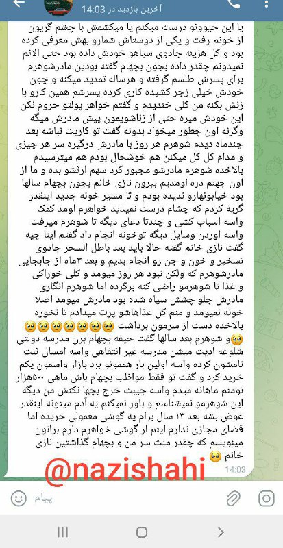 چرم درسا