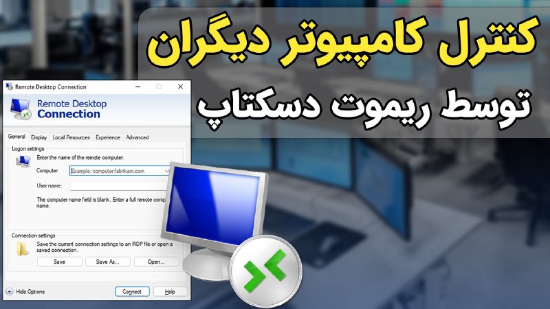 درباره ریموت یه سریا سوال داشتن …