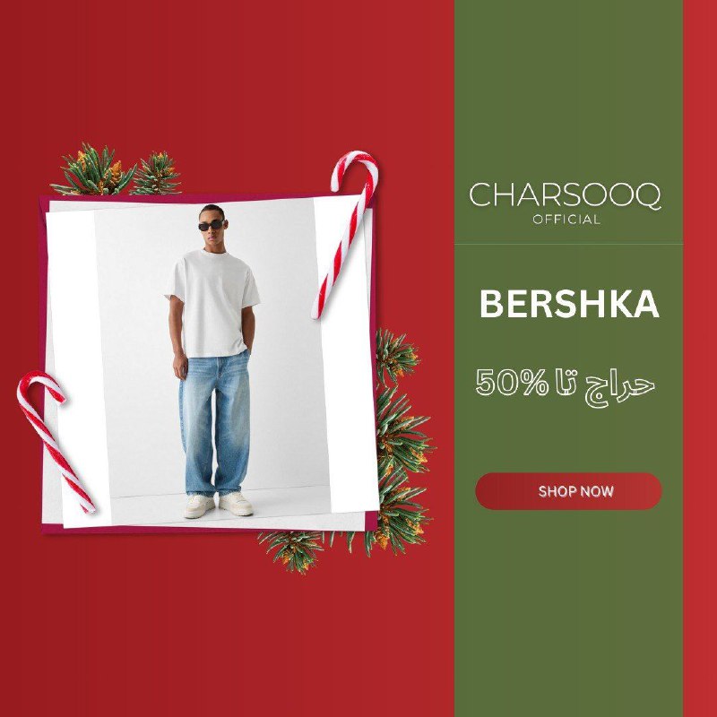 ***?*** BERSHKA ترکیه