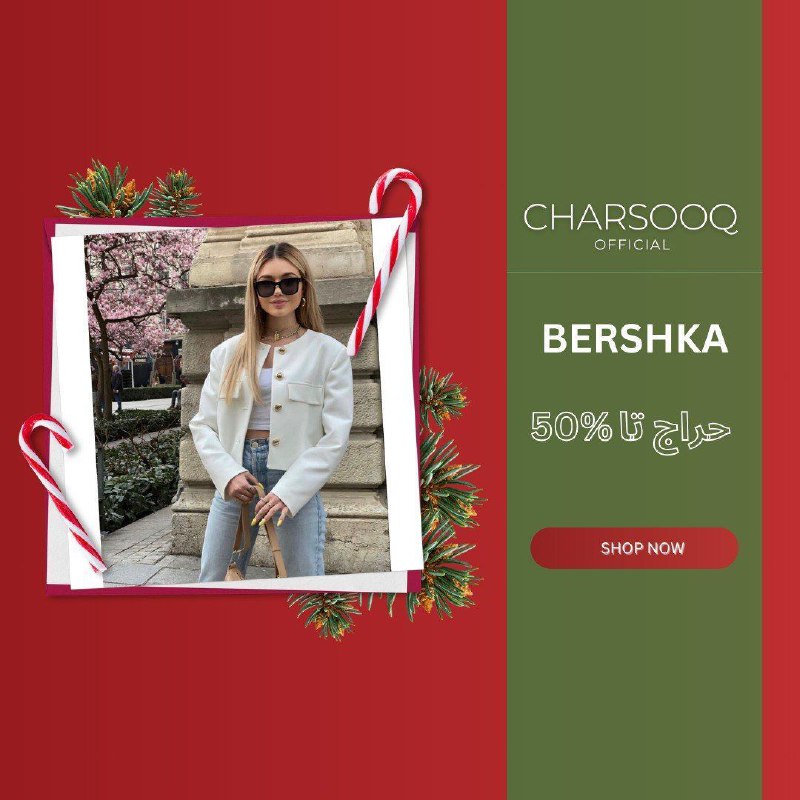 ***?***BERSHKA ترکیه