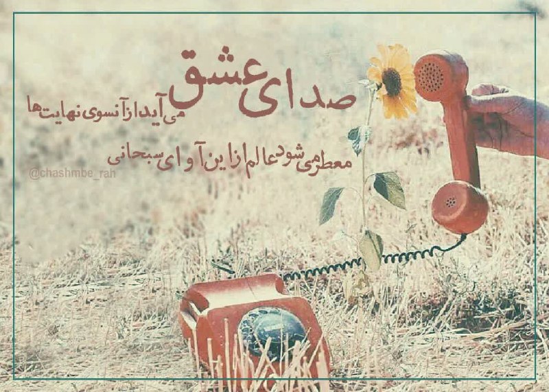 ***💌***[#حدیث\_نگار](?q=%23%D8%AD%D8%AF%DB%8C%D8%AB_%D9%86%DA%AF%D8%A7%D8%B1)|امام مهدی علیه السلام فرمودند: