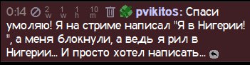 Высеры чата стинта