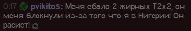 Высеры чата стинта