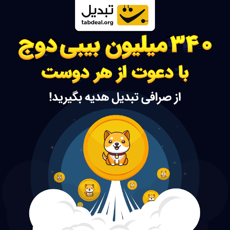 ***😱*** کسب درآمد دلاری از صرافی …