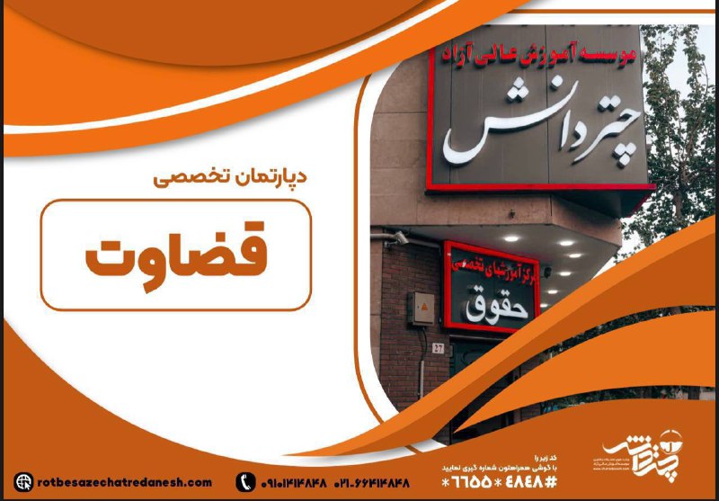 ***⛱️*** **فردا آخرین مهلت ثبت‌نام متقاضیان …