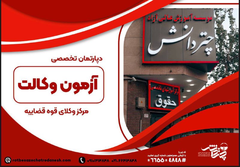 *****⛱️*** زمان ثبت‌نام اینترنتی قبول‌شدگان آزمون …