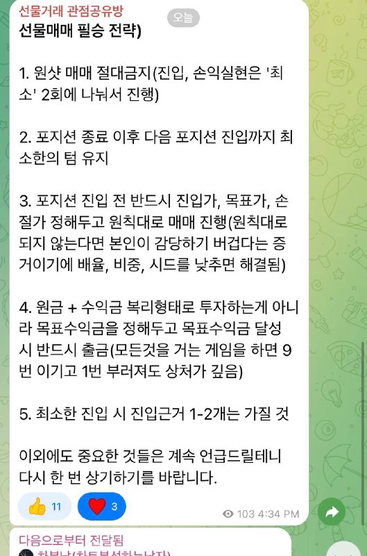 차분남(차트분석하는남자)