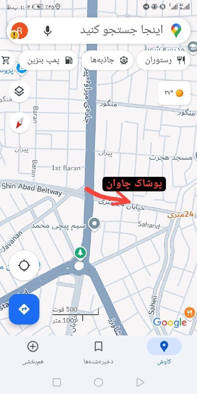 گالری پوشاک چاوان??