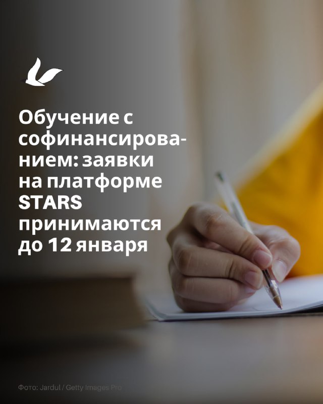 ***📚*** **Работающих жителей Латвии** [**приглашают**](https://izglitiba.daugavpils.lv/2024/12/stradajosajiem-ir-iespeja-pieteikties-macibam-platforma-stars/) **подать …