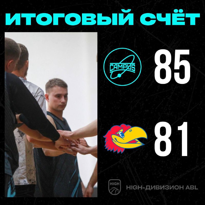 ***?*** **Чеба** (23 очка, 7 подборов, …