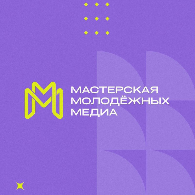 ***🟢*****7 декабря 10.00 молодежный форум про …