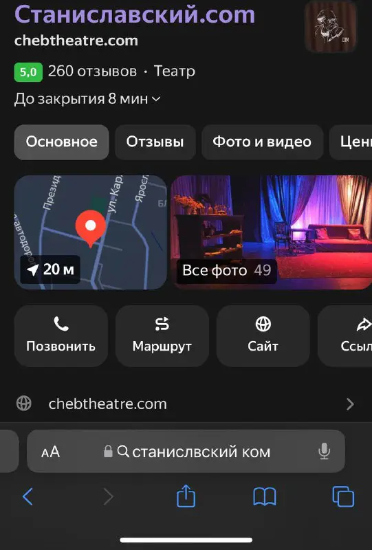 Станиславский.com театр | ArsLonga group