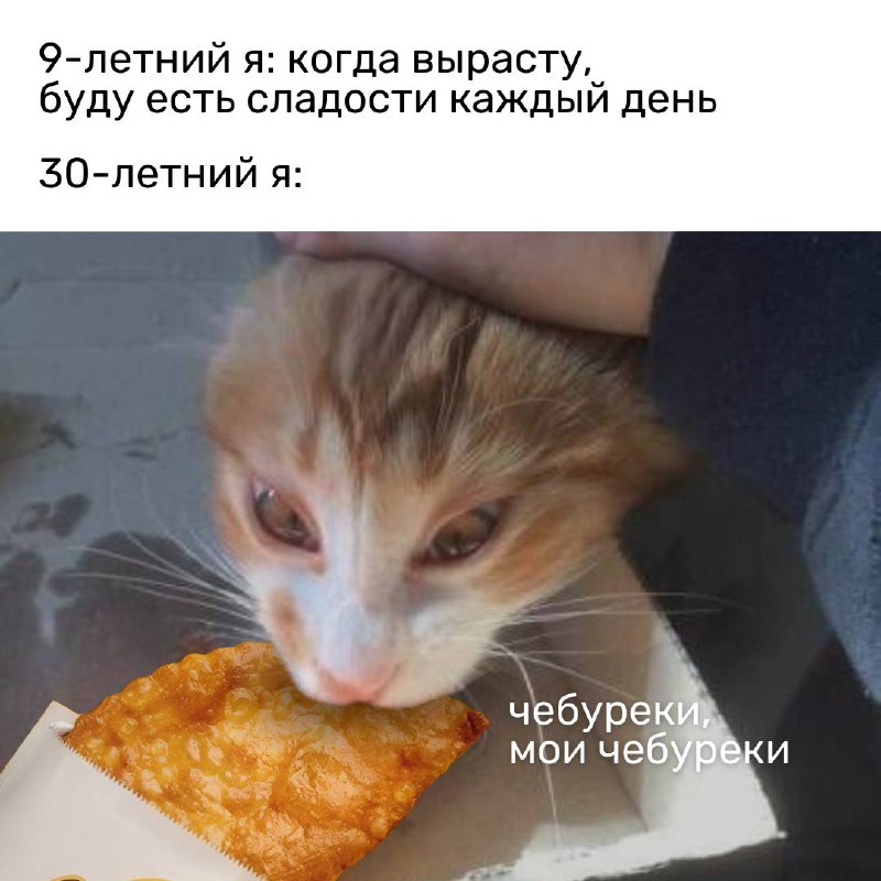 Кто такой же, ставь лайк ***😁***