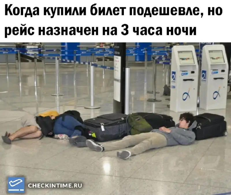 Checkintime.ru - Путешествия,авиабилеты,горящие туры!