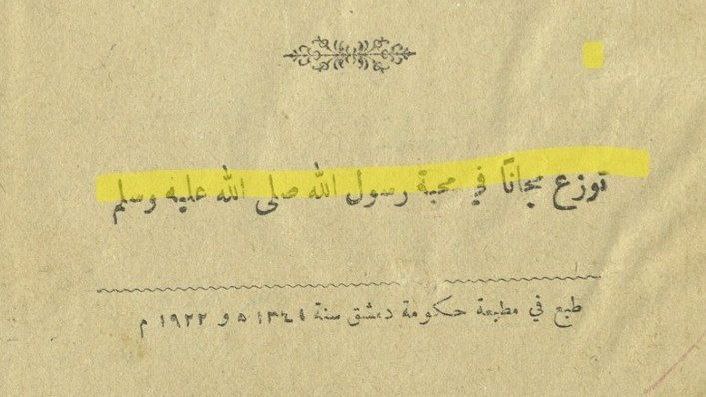 اللهم صلّ وسلّم عليه وعلى آله.