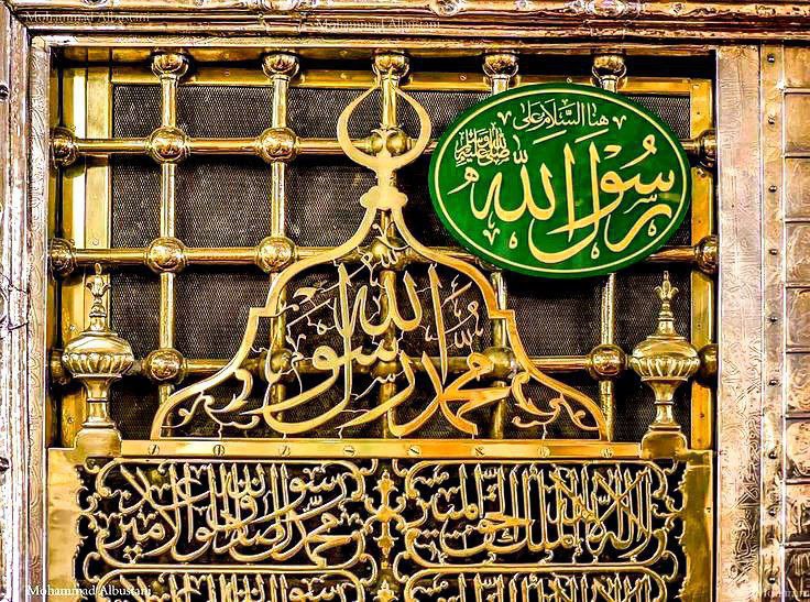 ‏السَّلام عليك حيّاً فينا لا تموت …
