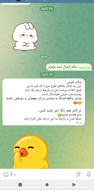 رضایت مدل [#مریدا](?q=%23%D9%85%D8%B1%DB%8C%D8%AF%D8%A7)