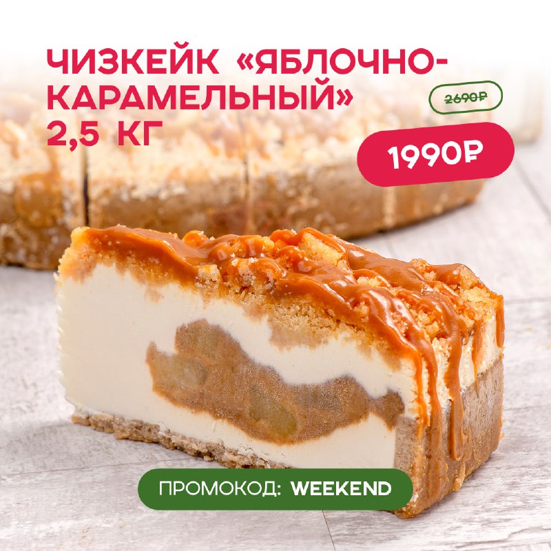 Cheese cake ru Интернет-магазин десертов