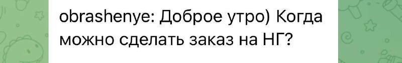 Дорогие, новогодние заявки мы уже принимаем!