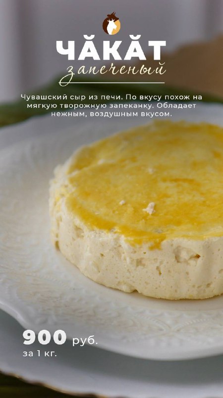 МАЛОСУНДЫРСКАЯ СЫРОВАРНЯ 🧀