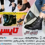 ***?******?***کفش تایسیز***?******?***