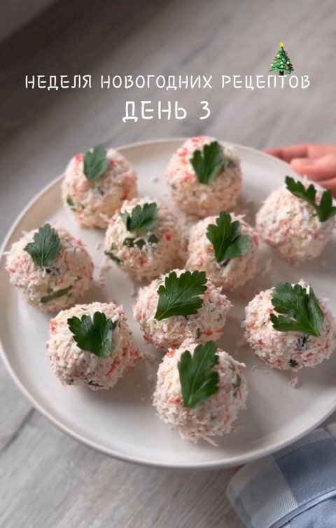 ВКУСНЕЙШАЯ ЗАКУСКА К НОВОМУ ГОДУ ***🥰***