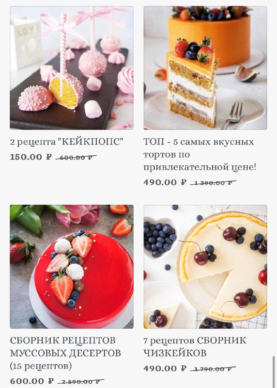 Chefscakes_yana/ТОРТЫ/РЕЦЕПТЫ/ОБУЧЕНИЕ