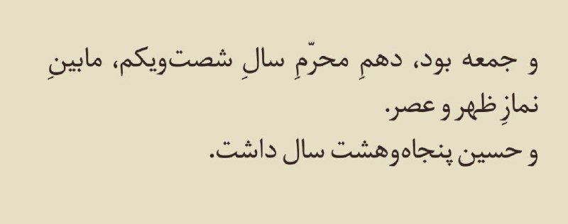 [#ذبیح\_العطشان](?q=%23%D8%B0%D8%A8%DB%8C%D8%AD_%D8%A7%D9%84%D8%B9%D8%B7%D8%B4%D8%A7%D9%86)